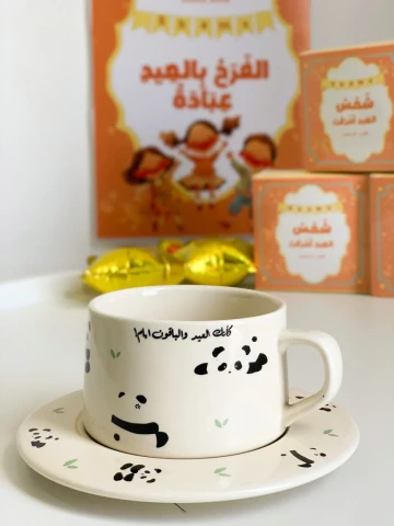 فنجان العيد باندا-كأنك العيد